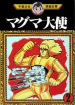 Ambassador Magma Japanese Drama photo