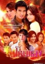 Fai Chon Saeng Thai Drama(2009) photo