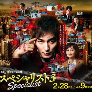 Specialist 3 (2015)