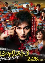 Specialist 3 Japanese Drama photo