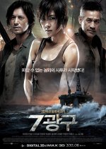 Sector 7 Korean Movie photo