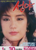 Holy Night Korean Movie photo