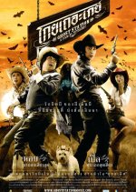 Ghost Station Thai Movie photo