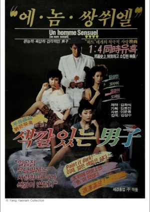 A Man With Color (1985) poster