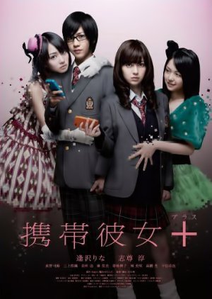 Mobile Girlfriend + (2012) poster
