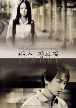 Bus Stop Korean Movie(2002) photo