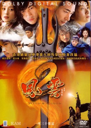 Wind and Cloud II (2004) poster