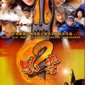 Wind and Cloud II (2004)