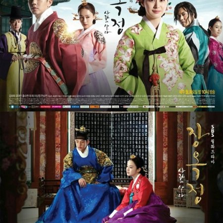 Kamisama no Boto  (2013)