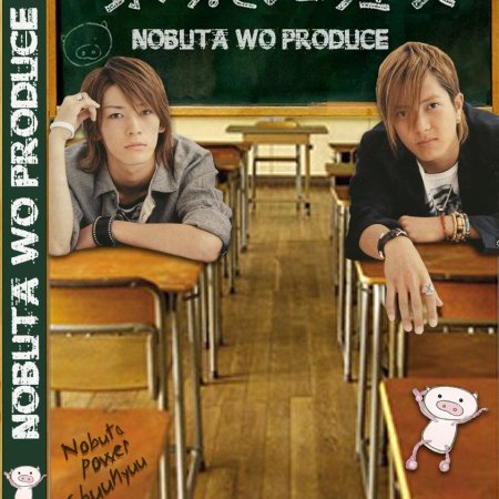 Kamisama no Boto  (2013)