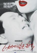 Remembering You Korean Movie photo