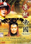 Kang Xi Dynasty chinese drama review