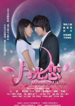 Moonlight Love (2012) poster