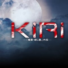 KIRI: Shokugyo Koroshiya Gaiden Japanese Movie photo