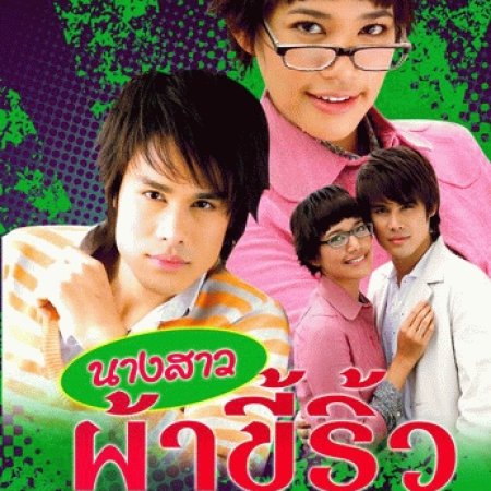 Kamisama no Boto  (2013)