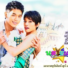 Nang Sao Yenreudee Thai Drama(2008) photo