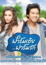 Farm Euy Farm Ruk Thai Drama photo