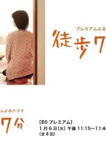 Toho Nanahun Japanese Drama photo