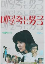 The Man Who Dies Every Day Korean Movie photo