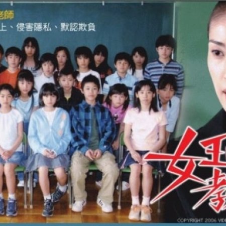Kamisama no Boto  (2013)