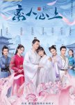 The Sleepless Princess chinese drama review