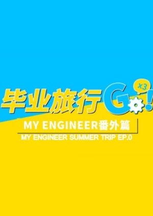 My Engineer Summer Trip: Episode 0 (2020) poster