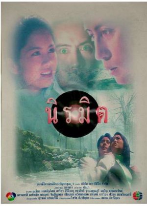 Niramit (1997) poster