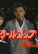 The School Cop Japanese Drama photo