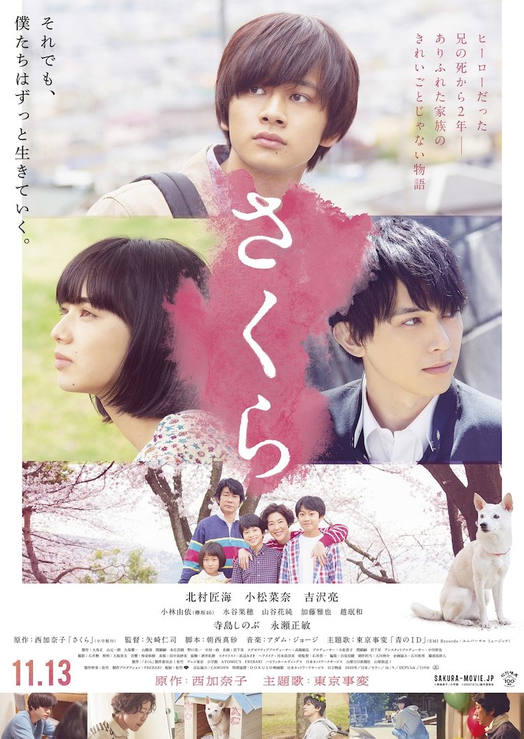 image poster from imdb - ​Sakura (2020)