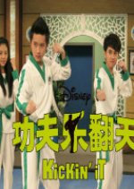 Kickin' It Chinese Drama photo