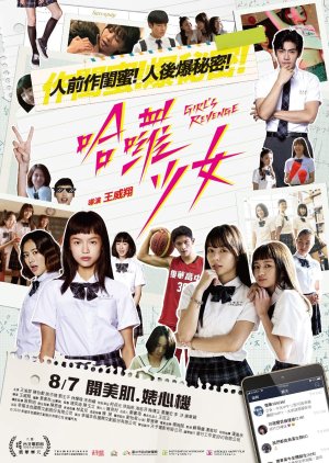 Girl's Revenge (2020) poster