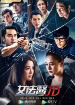 Forensic JD Hong Kong Drama photo