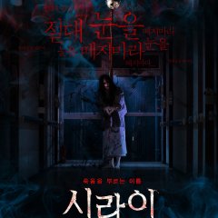 Stare Japanese Movie photo