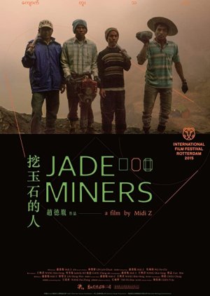 Jade Miners (2015) poster