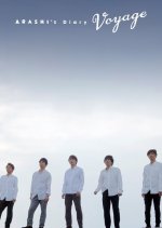 ARASHI's Diary -Voyage- Japanese TV Program photo