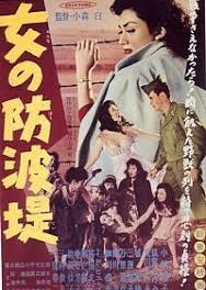 Soldiers' Girls (1958) poster