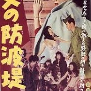 Soldiers' Girls (1958)