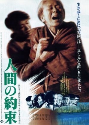A Promise (1986) poster