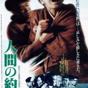 A Promise (1986)