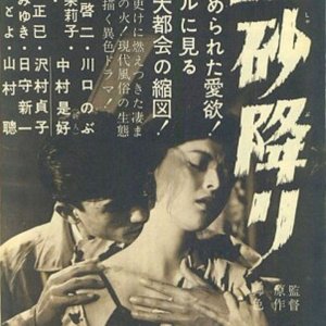 Doshaburi (1957)