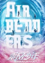 Airbenders Chinese Drama photo