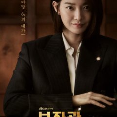 Chief of Staff Season 2 Korean Drama photo
