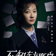 Without Knowing Dawn Break in the East Chinese Drama photo