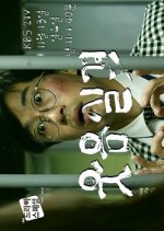 Drama Special Season 7: Disqualify Laughter Korean Drama photo