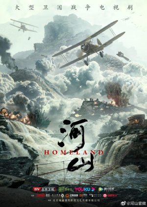 Homeland (2019) poster