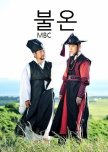 Drama Festival 2013: Rebellious korean drama review
