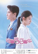 Wait for the Sun Wait for You Taiwanese Drama photo