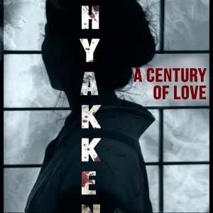 Hyakken: A First Night of Dreams (2007)