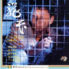 Cageman Hong Kong Movie photo