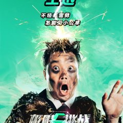 Royal Treasure Chinese Movie photo